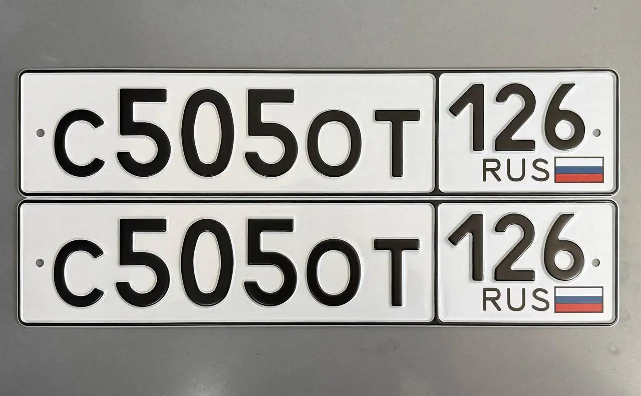 Продажа госномеров (2 шт.) - С5050Т126, О505СУ126 - Госномера в Ставрополь