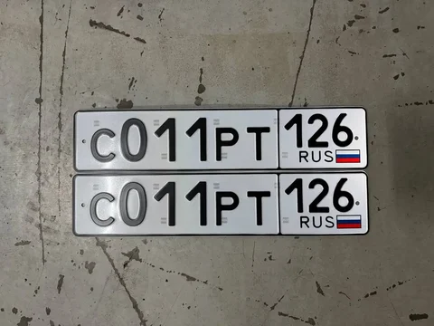 Продажа госномеров (2 шт.) - СО11РТ126, С011РТ126 - Регистрационные знаки (номера) в Ставрополь