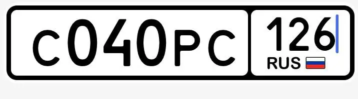 Продажа автомобильных номеров Ставрополь - Номера (Авто) в Ставрополь