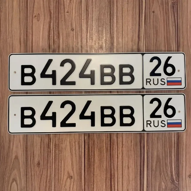 Продажа госномеров (2 шт.) - В424ВВ26, В424ВВ - Регистрационные знаки (номера) в Ставрополь