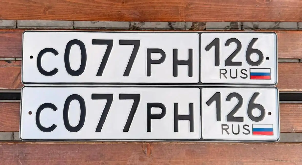 Продажа госномеров (2 шт.) - С077РН120, С077РН126 - Госномера (Госномера) в Ставрополь