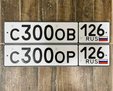 Продажа госномеров (4 шт.) - С3000В126, С3000В - Госномера в Ставрополь