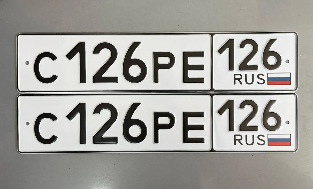 Продажа госномеров (3 шт.) - С1260В, С1260У - Номера (Госномера) в Ставрополь