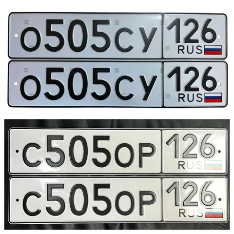 Продажа госномеров (2 шт.) - 0505СУ, С5050Р - частное объявление в Ставрополь