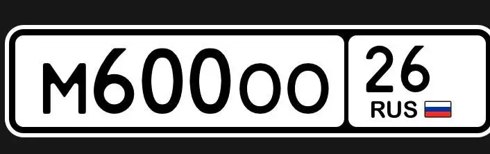 Продажа автомобиля 26 госномера Ставрополь - Авто в Ставрополь