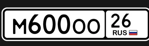 Продажа автомобиля 26 госномера Ставрополь - Авто в Ставрополь