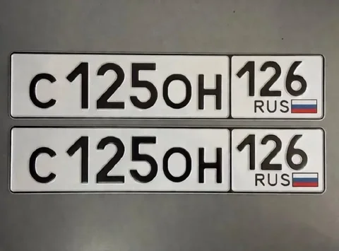 Продажа госномера С1250Н126 - частное объявление в Ставрополь