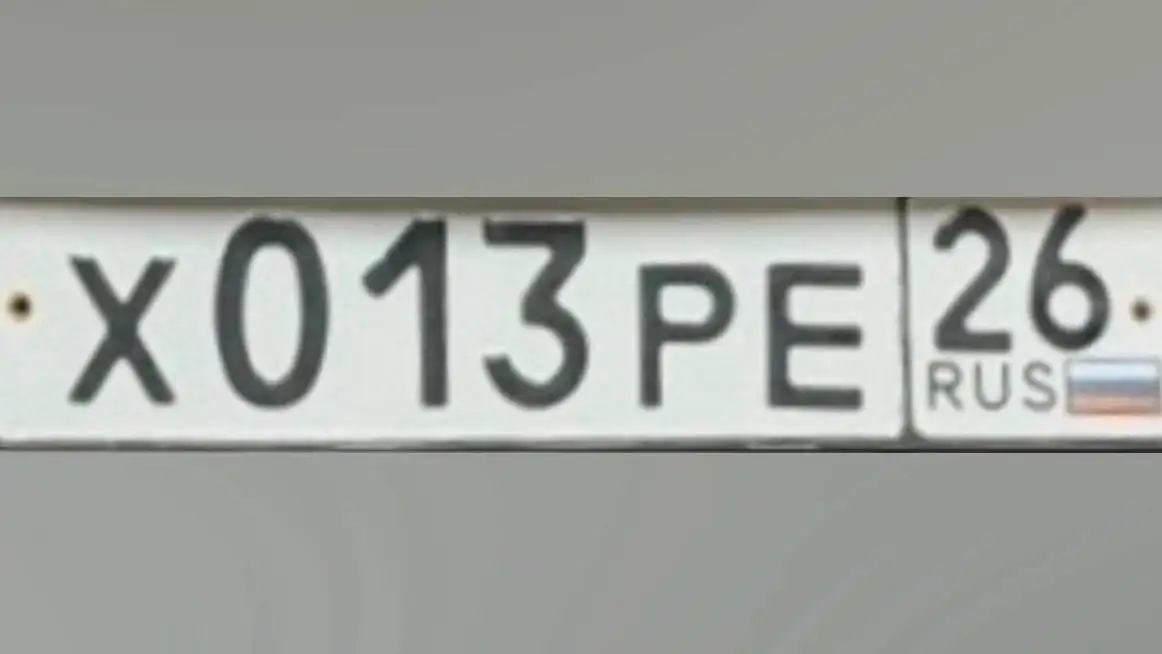 Продажа госномера Х013РЕ26 - Номера (Госномера) в Ставрополь