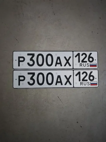 Продажа госномера Р300АХ126 - Автомобильные номера в Ставрополь
