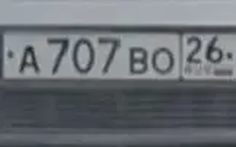 Продажа госномера А707ВО26 - Автомобильные номера в Ставрополь