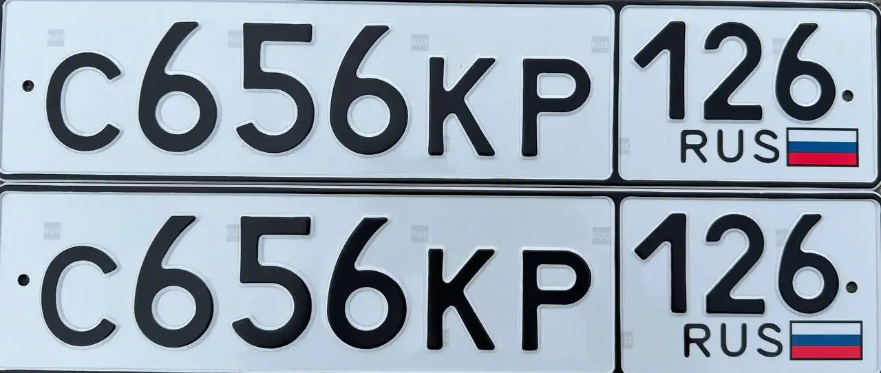 Продажа госномеров (2 шт.) - С656КР126, С656КР - Госномера в Ставрополь