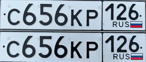 Продажа госномеров (2 шт.) - С656КР126, С656КР - Автомобильные номера в Ставрополь