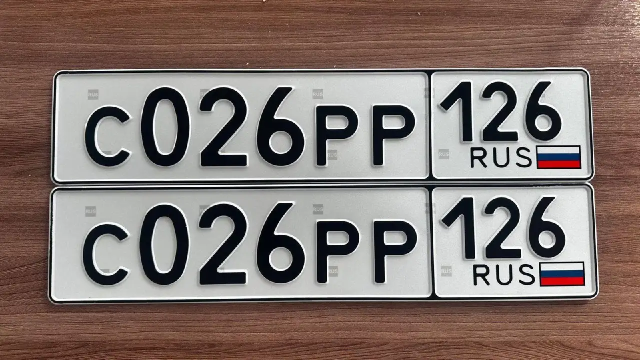 Продажа госномеров (2 шт.) - С026РР, С026РР126 - Госномера в Ставрополь