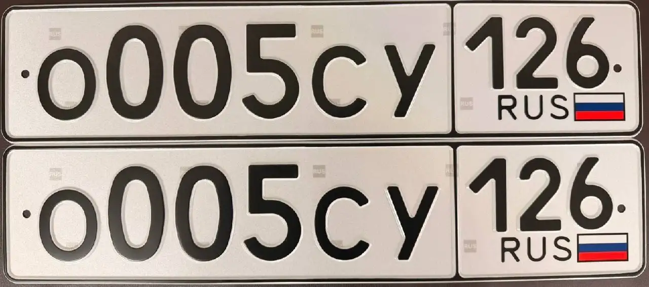 Продажа госномера 0005СУ126 - Госномера (Госномера) в Ставрополь