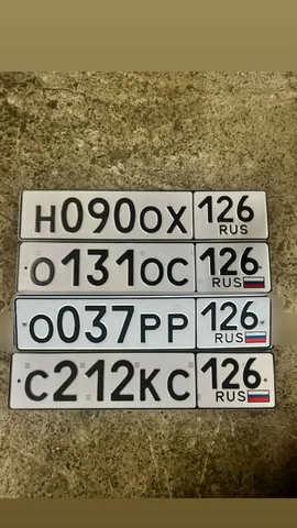 Продажа госномеров (5 шт.) - 0037РР126, 01310С126 - Автомобильные номера в Ставрополь