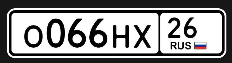 Продажа госномера В101АР126 - Регистрационные знаки (Госномера) в Ставрополь