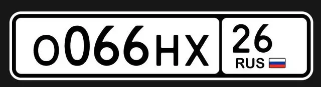 Продажа госномера В101АР126 - Автомобильные номера в Ставрополь