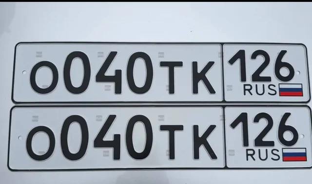 Продажа госномера Р090УК126 - Автомобильные номера в Ставрополь