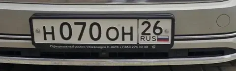 Продажа госномеров (2 шт.) - Н070ОН, Н070ОН26 - Автомобильные номера в Ставрополь