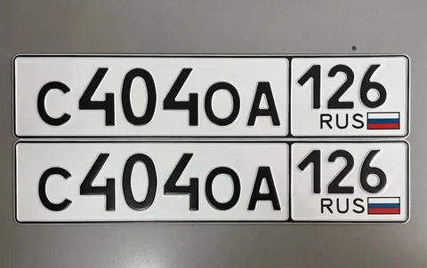 Государственные номера Ставрополь - Акустика в Ставрополь