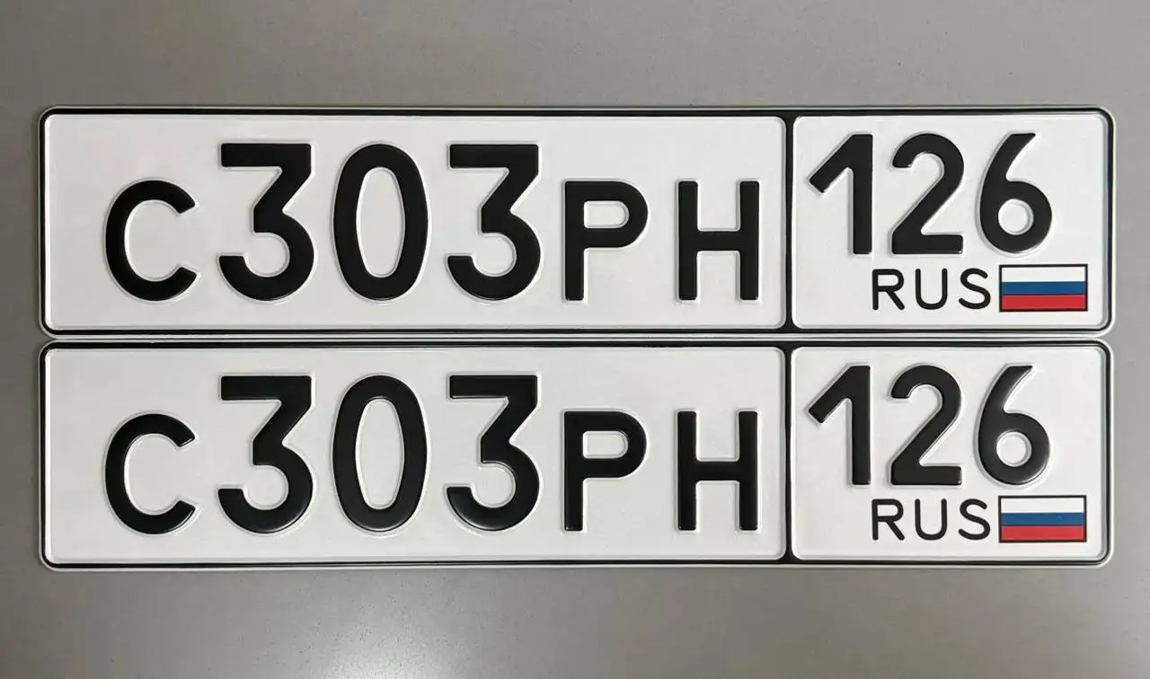 Продажа госномеров (2 шт.) - С300РВ, С303РН126 - Номера (Госномера) в Ставрополь