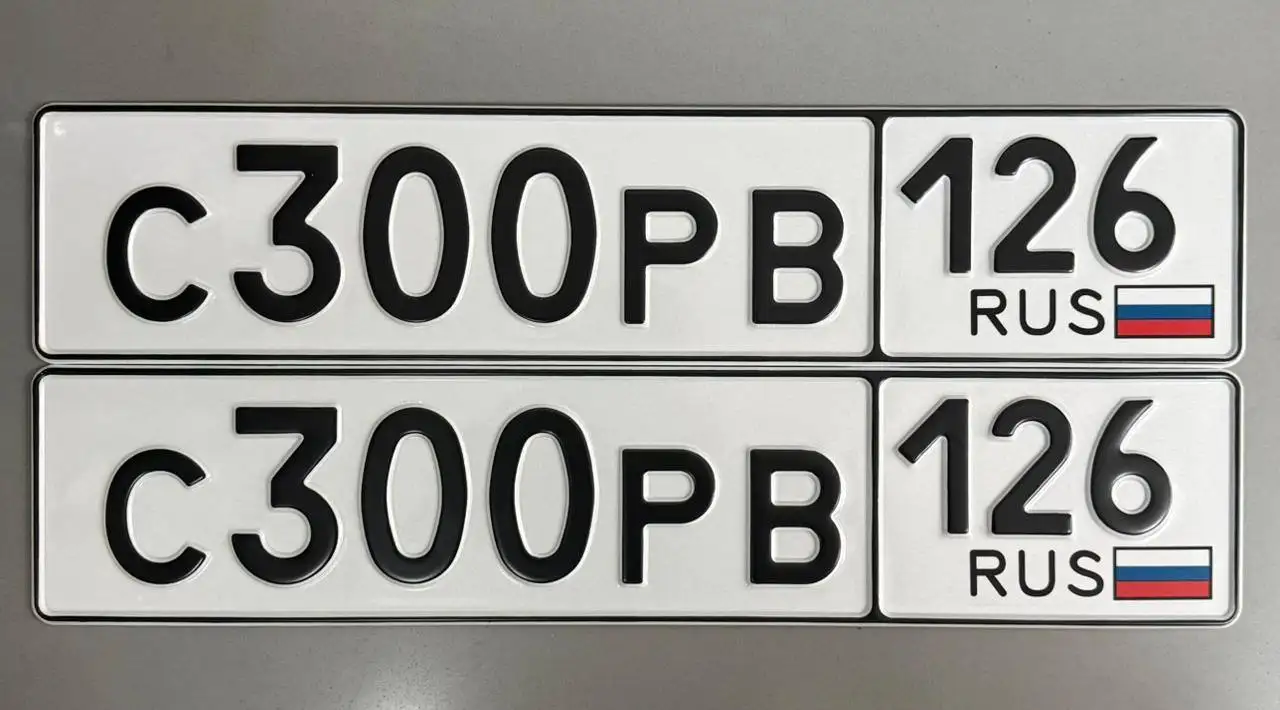 Продажа госномеров (2 шт.) - С300РВ, С303РН126 - Номера (Госномера) в Ставрополь