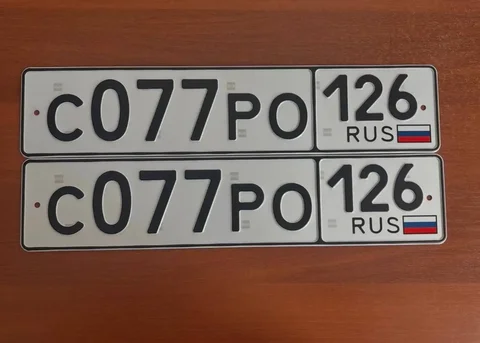 Продажа госномера С077РО126 - частное объявление в Ставрополь