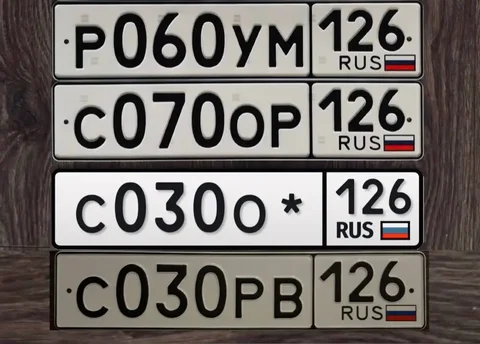 Продажа госномеров (6 шт.) - С030РВ126, С030РВ - Автомобильные номера в Ставрополь
