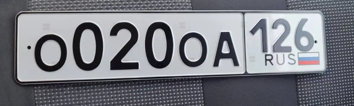 Изготовление номерных знаков 26 региона - Автоуслуги (Услуги) в Ставрополь