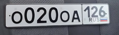 Изготовление номерных знаков 26 региона - частное объявление в Ставрополь