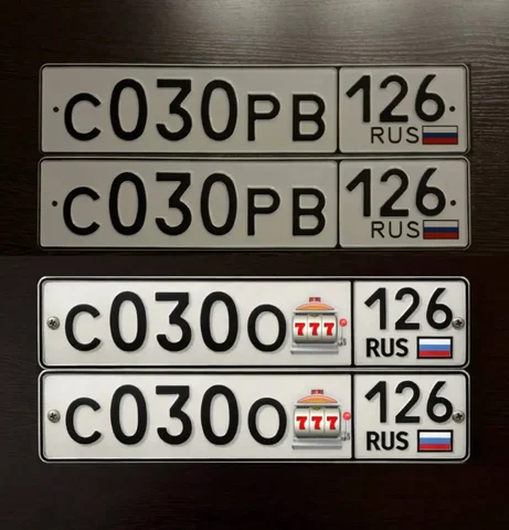 Продажа госномера С030РВ - Ключи и брелоки в Ставрополь