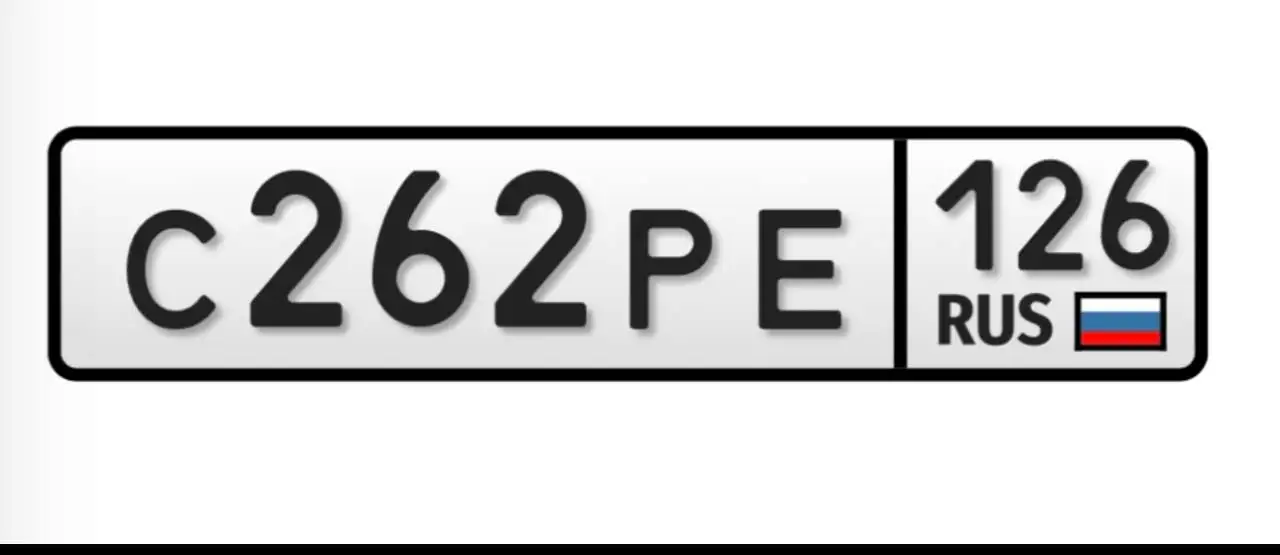 НОМЕРА 26 ГОСНОМЕРА СТАВРОПОЛЬ - Госномера (Авто) в Ставрополь