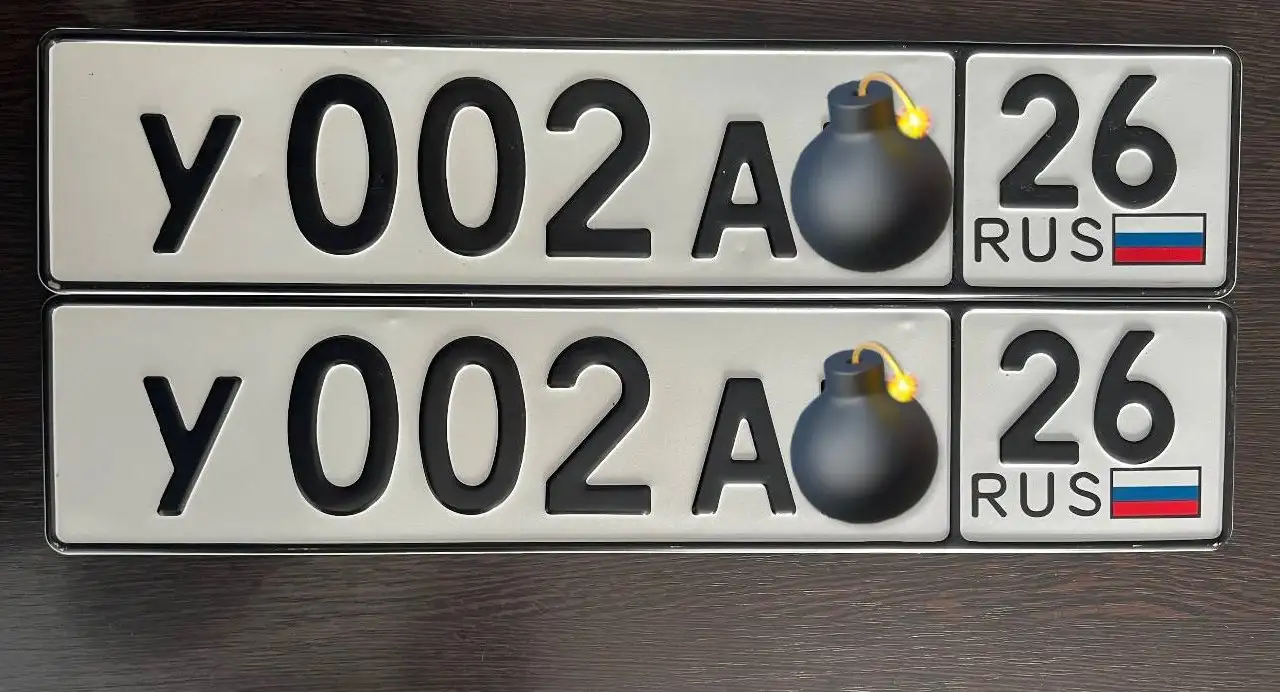 Государственные номера Ставропольского края 26 - Номера (Авто) в Ставрополь