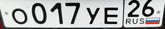 Государственные номера Ставрополь - Номера (Авто) в Ставрополь