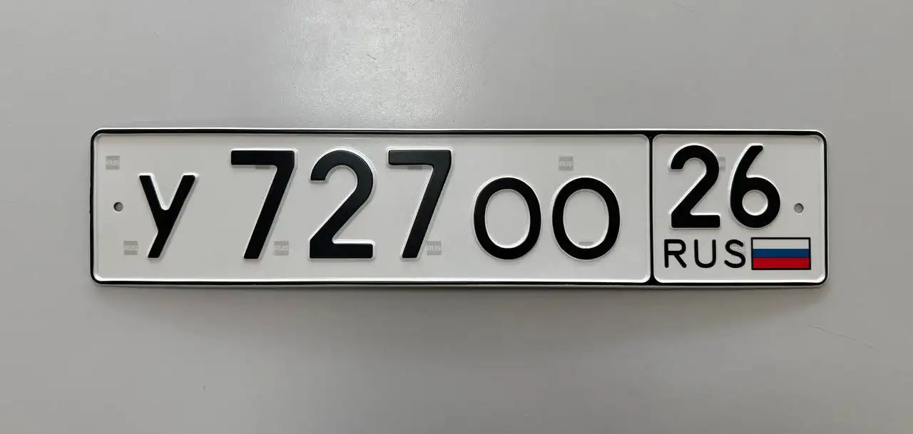 Государственные номера Ставрополь - Государственные номера (Авто) в Ставрополь