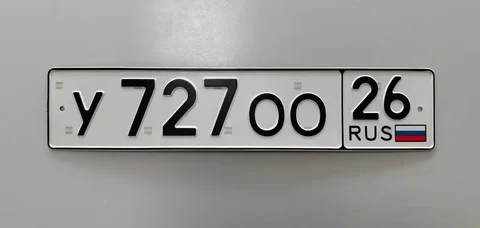 Государственные номера Ставрополь - Государственные номера в Ставрополь