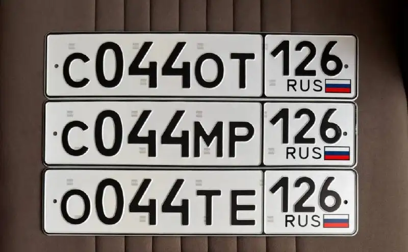 Продажа госномеров (7 шт.) - 0044ТЕ126, 0044ТЕ - Номера автомобильные (Госномера) в Ставрополь