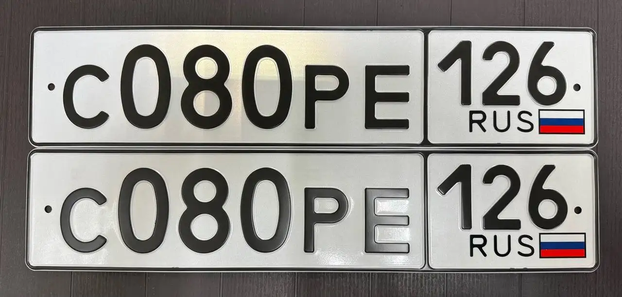 Продажа госномера С080РЕ - Госномера в Ставрополь