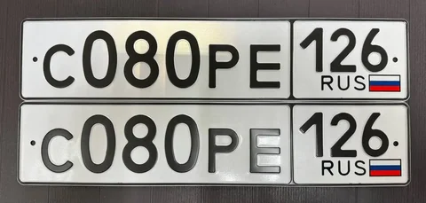 Продажа госномера С080РЕ - Госномера в Ставрополь