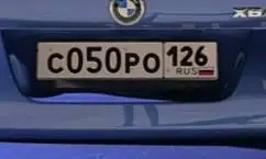 Продажа госномера С050РО126 - Номера (Госномера) в Ставрополь