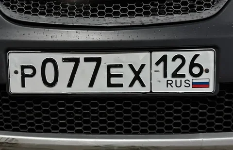 Продажа госномеров (2 шт.) - Р077ЕХ126, Р077ЕХ - Госномера в Ставрополь