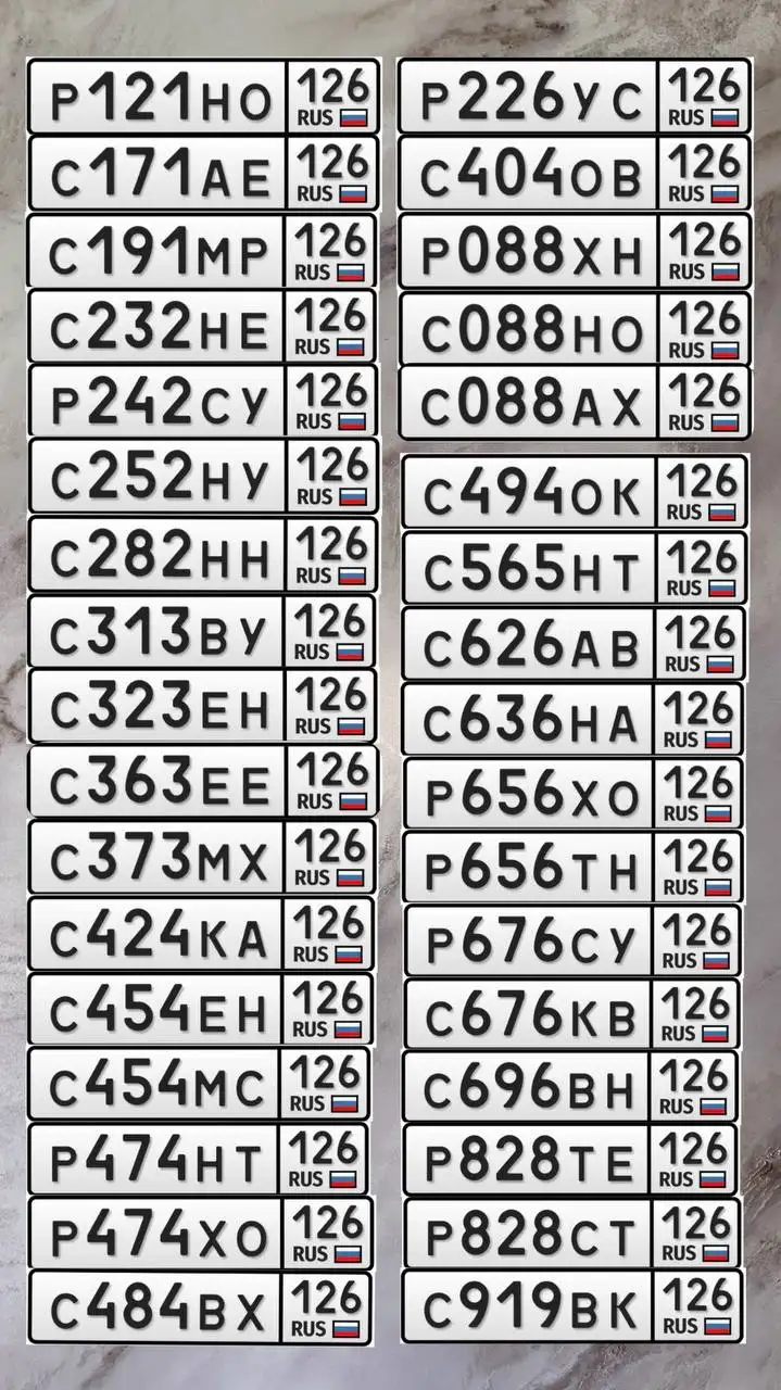 Продажа госномеров (34 шт.) - С252НУ, С636НА - Номера (Госномера) в Ставрополь