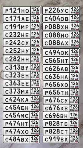 Продажа госномеров (34 шт.) - С252НУ, С636НА - Госномера в Ставрополь