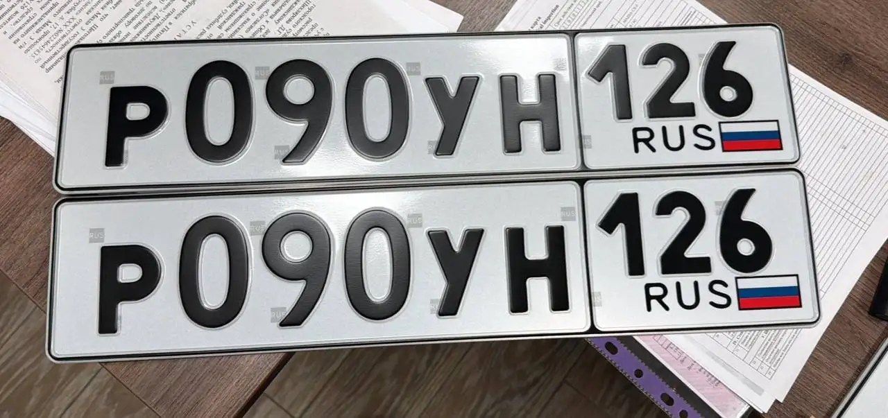 Продажа госномеров (2 шт.) - Р090УН126, Р099АТ126 - Номера (Госномера) в Ставрополь