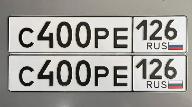 Продажа госномеров (2 шт.) - С400РК126, С400РЕ126 - Госномера в Ставрополь