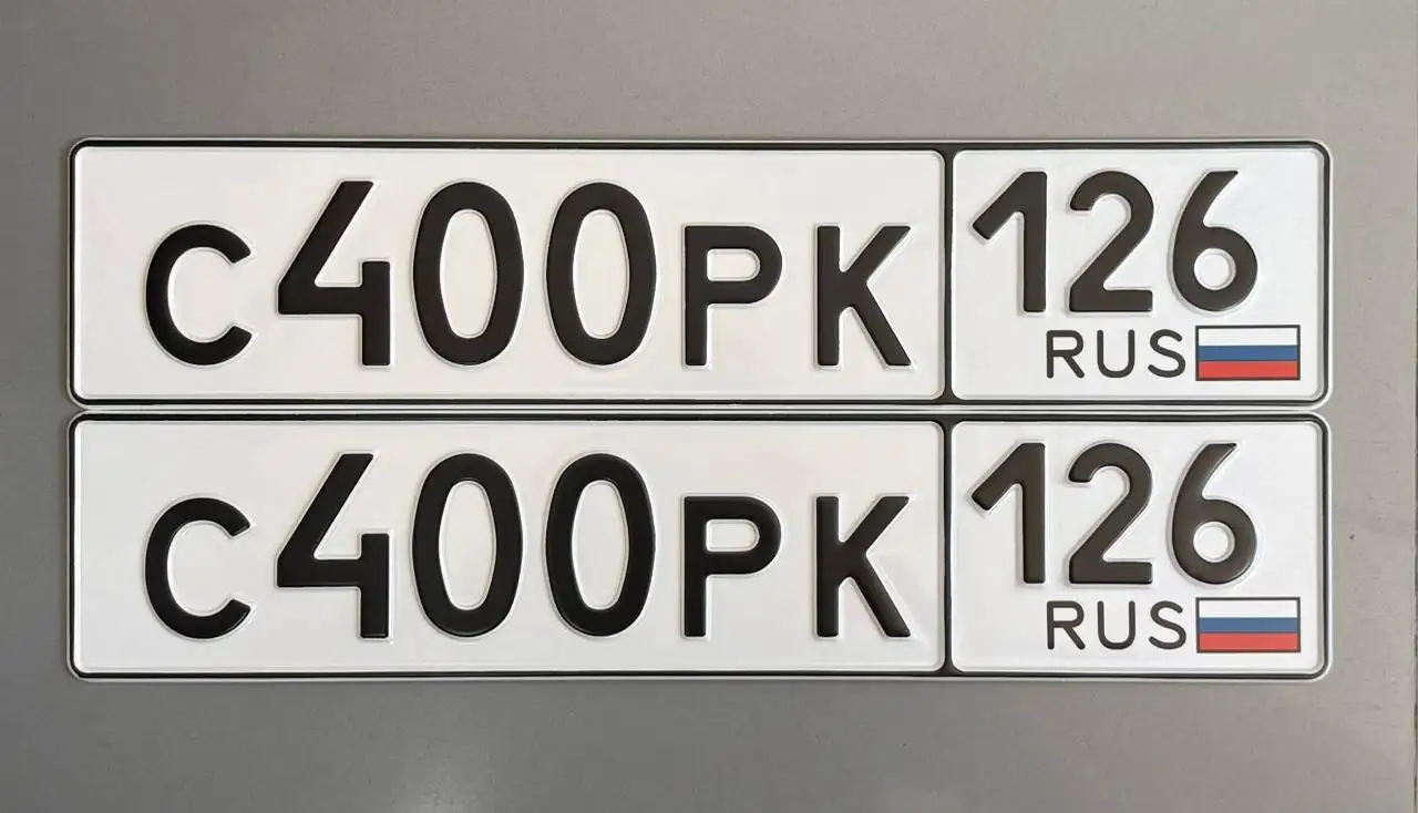 Продажа госномеров (2 шт.) - С400РК126, С400РЕ126 - Номера (Госномера) в Ставрополь