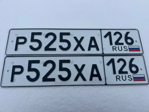 Продажа госномеров (2 шт.) - Р525ХА, Р525ХА126 - Госномера в Ставрополь