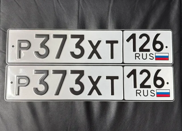 Продажа госномера Р373ХТ126 - Госномера в Ставрополь