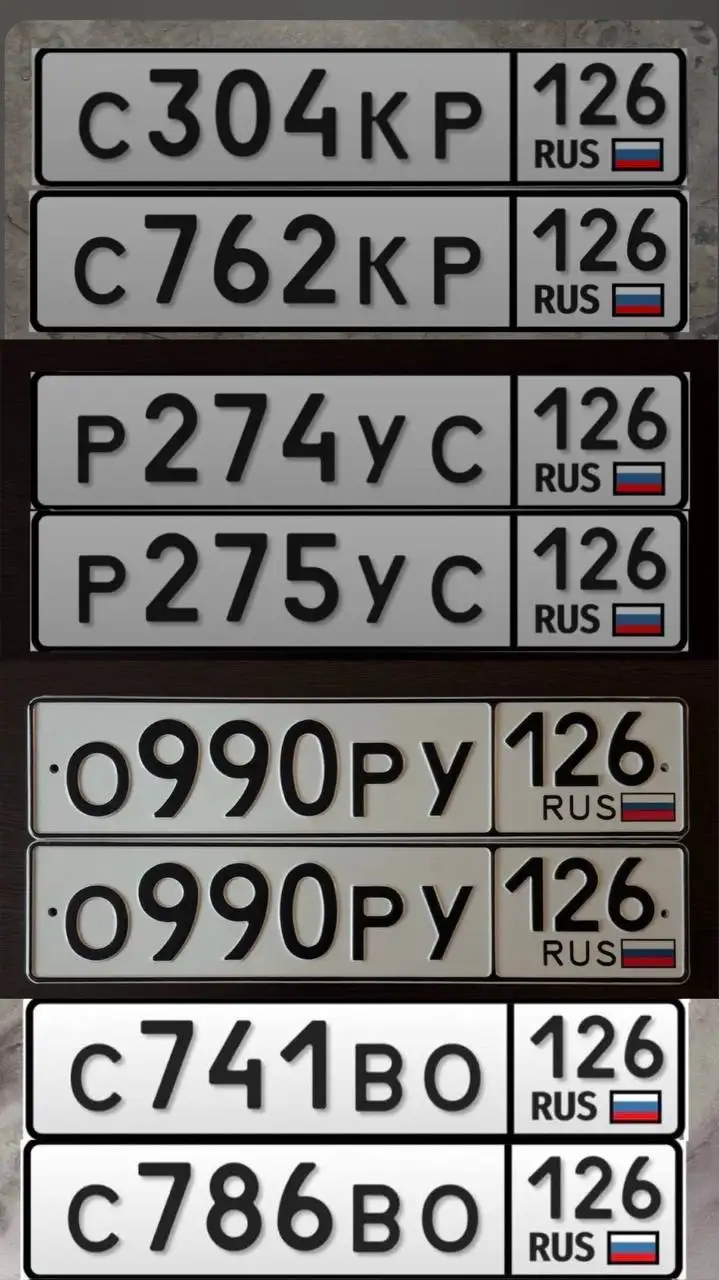 Продажа госномеров (11 шт.) - С304КР, Р275УС - Номера (Госномера) в Ставрополь