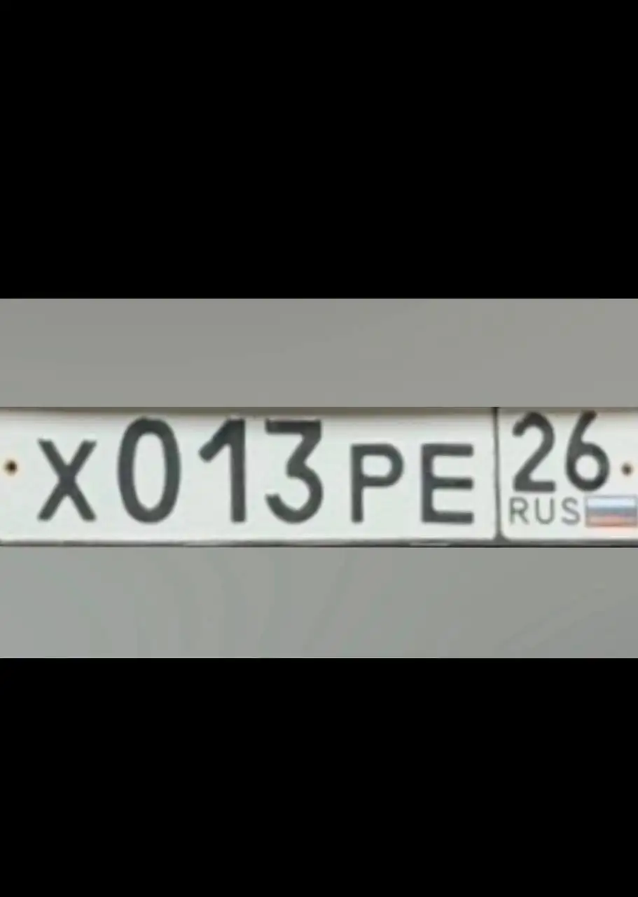 Продажа госномера Х013РЕ26 - Регистрационные знаки (номера) (Госномера) в Ставрополь